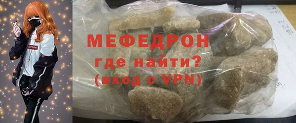 мефедрон Богородицк