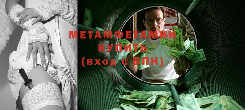 Первитин Methamphetamine  Жуковский 